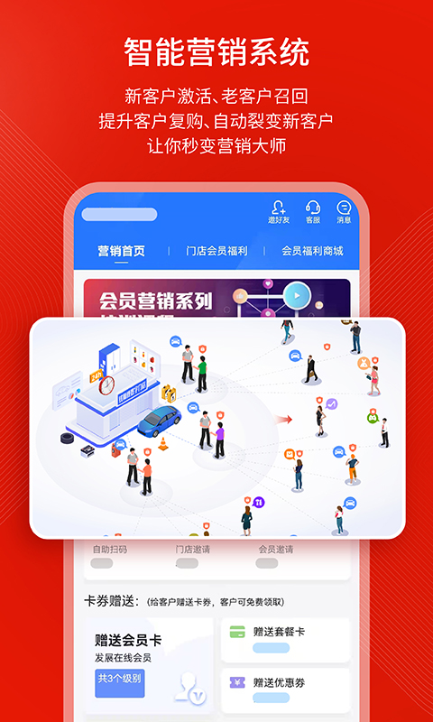 钱师傅车服截图