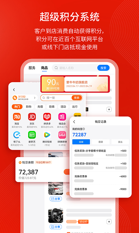 钱师傅车服截图