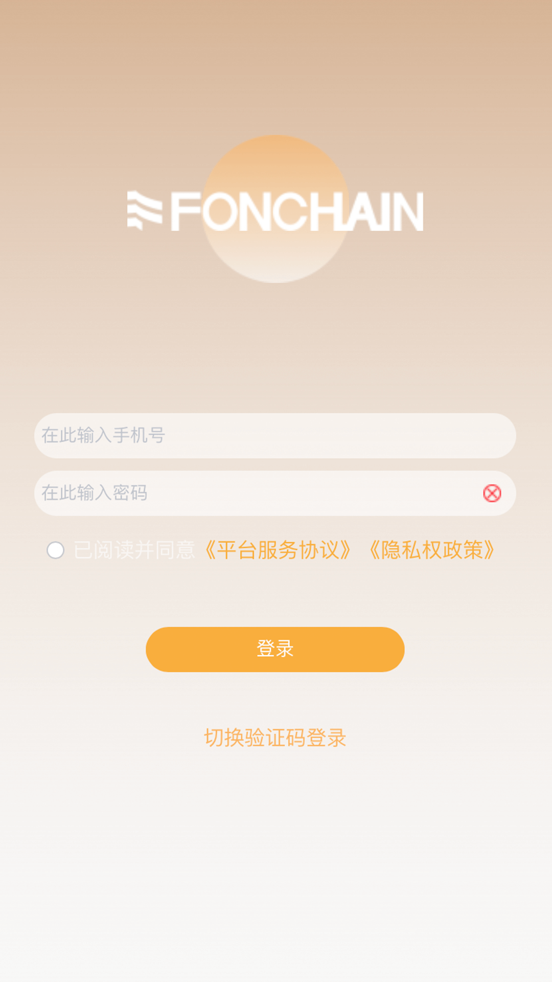 销售宝截图