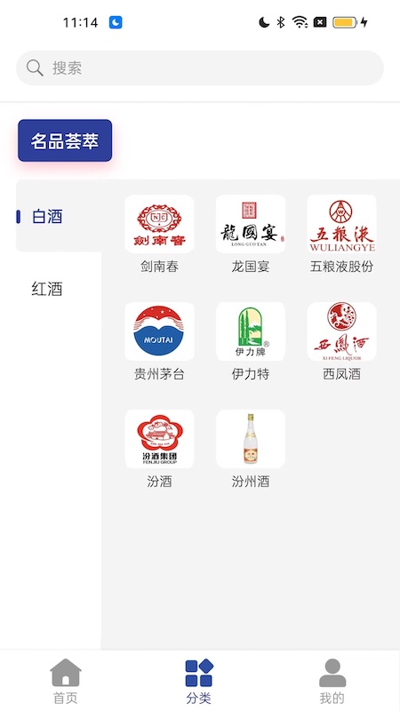 365名品汇商家端截图
