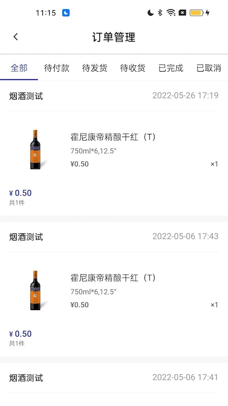 365名品汇商家端截图