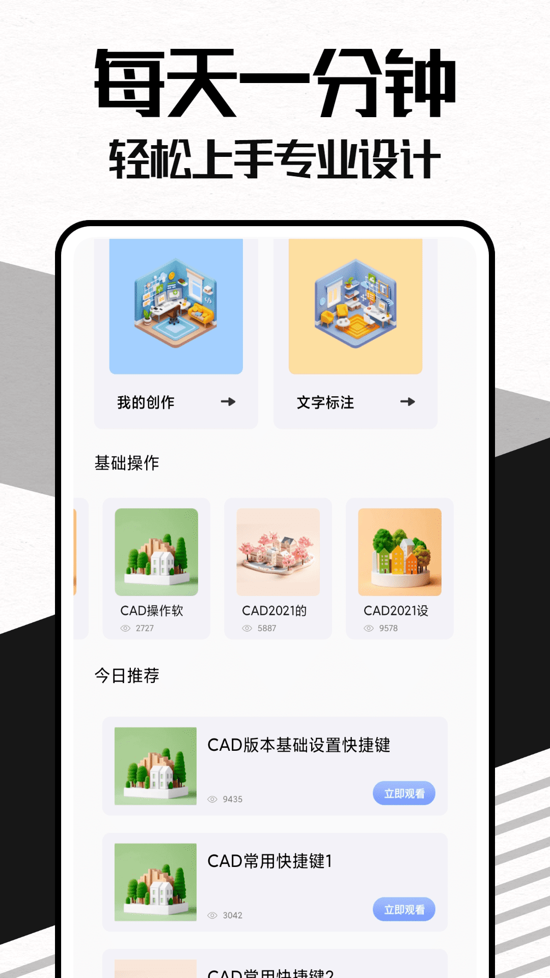 Umake截图
