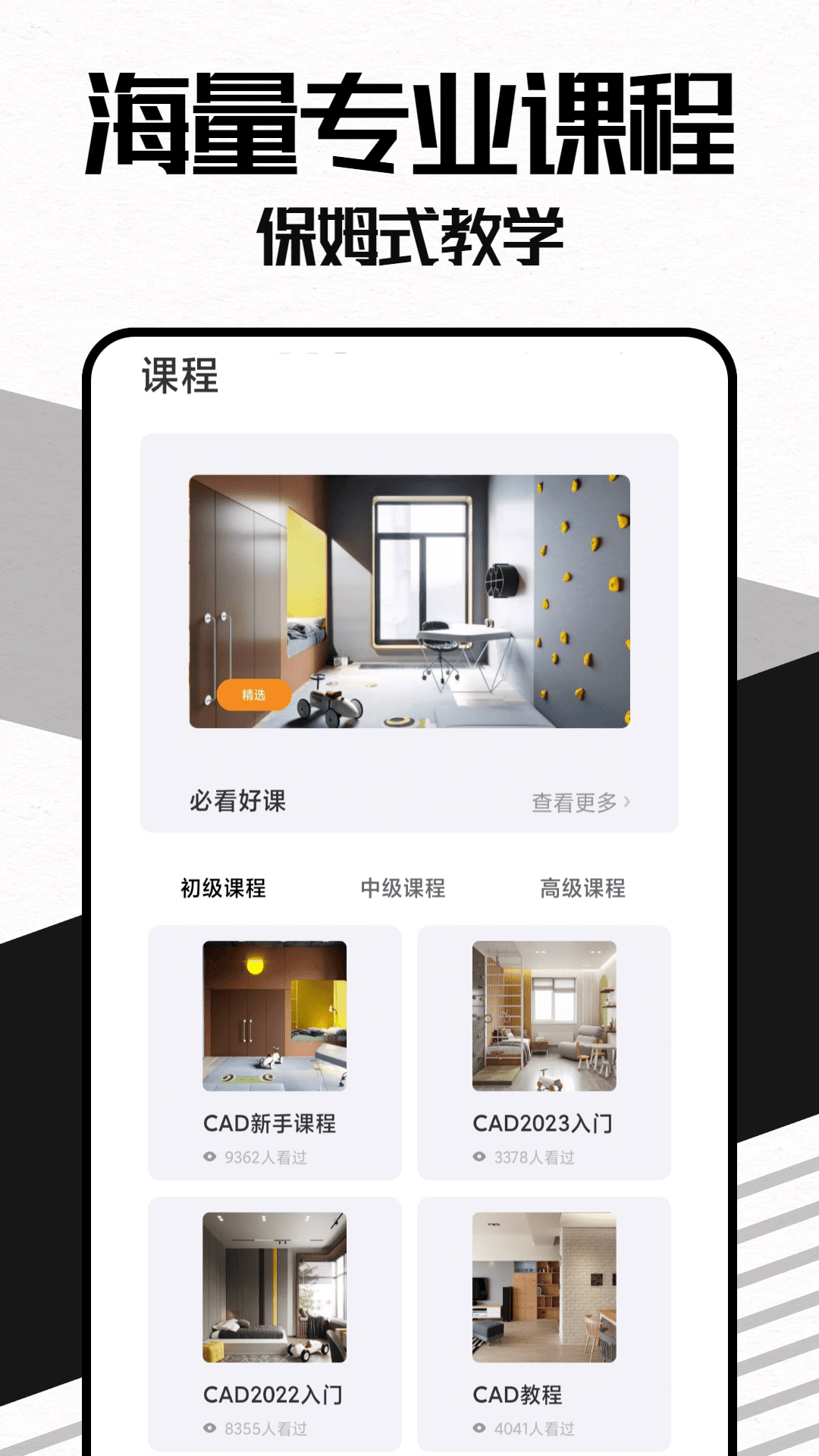 Umake截图