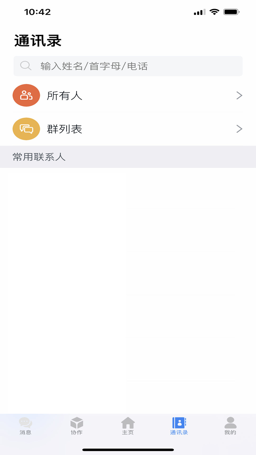 DO大脑截图