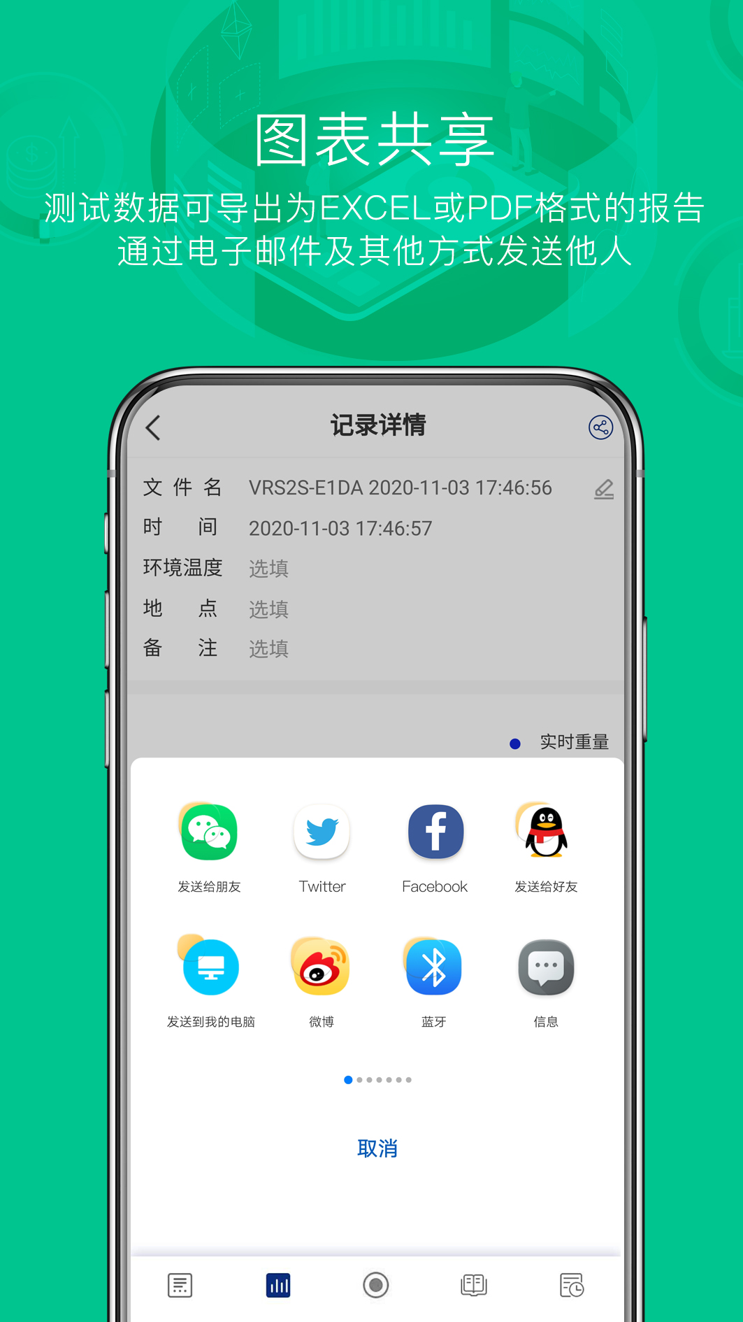 Hi VALUE截图