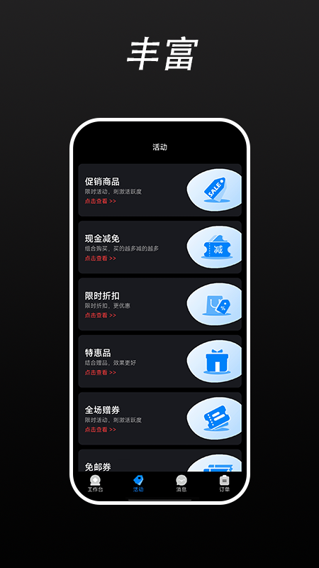 优卡商家版截图