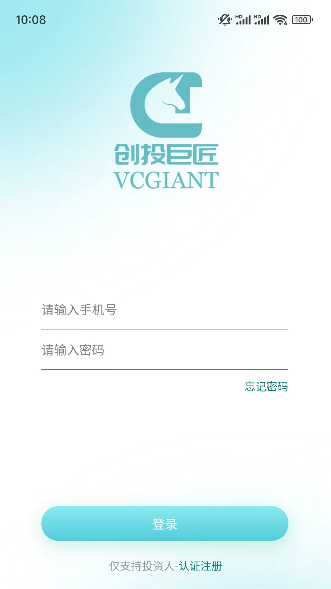 创投巨匠截图
