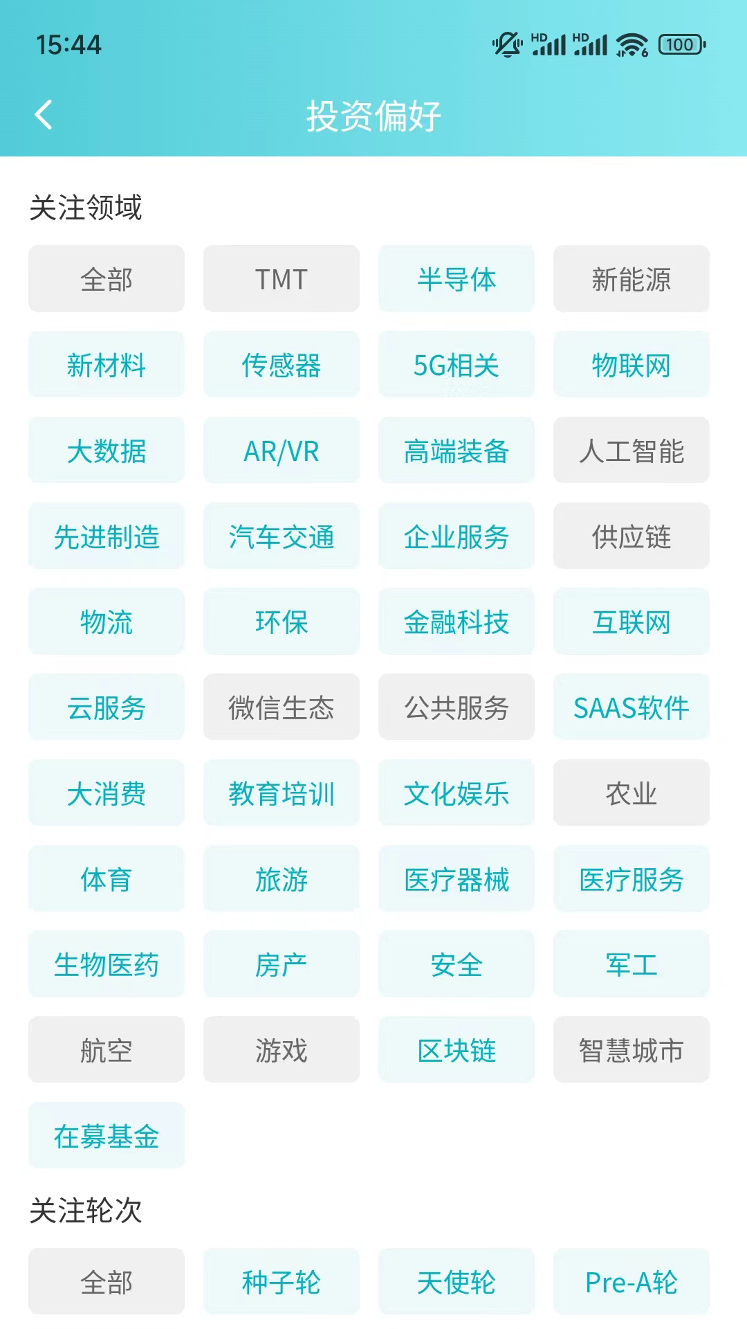 创投巨匠截图