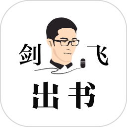 剑飞出书