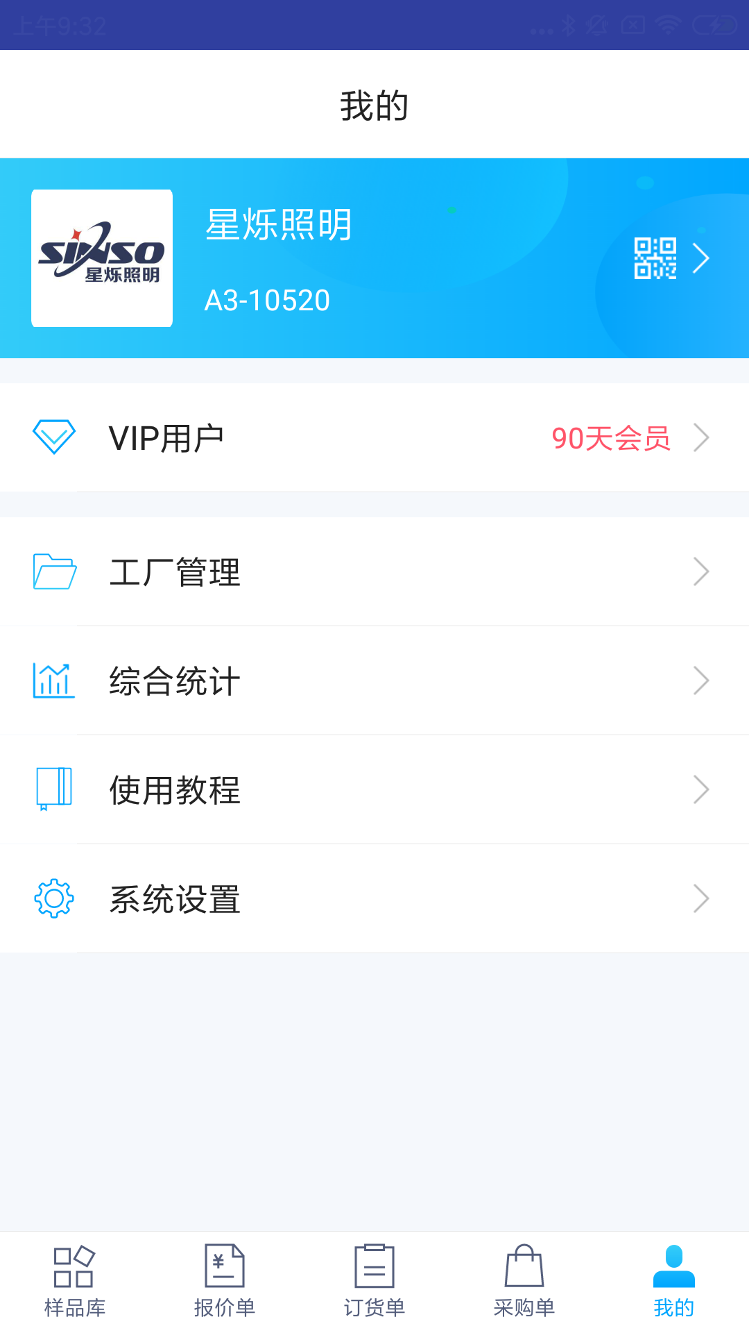 凌壹店面版截图