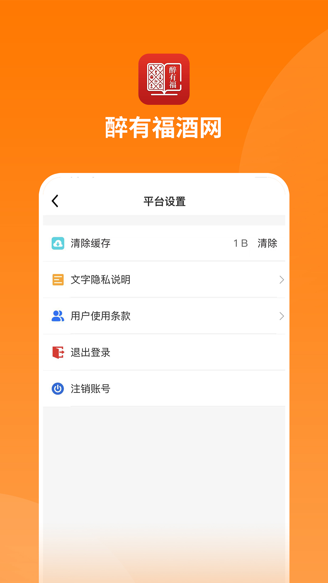 醉有福截图