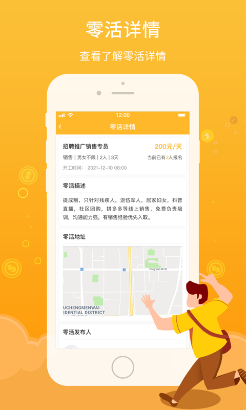 薪百灵截图