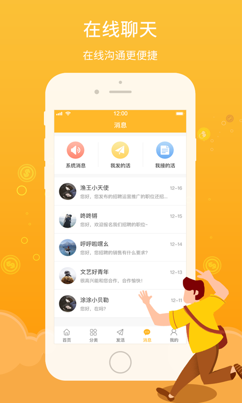 薪百灵截图