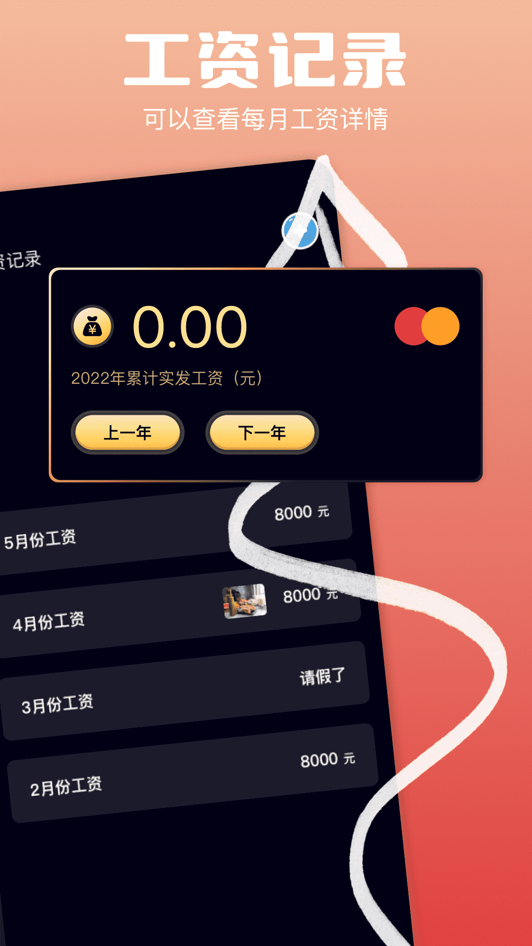 记加班管家截图
