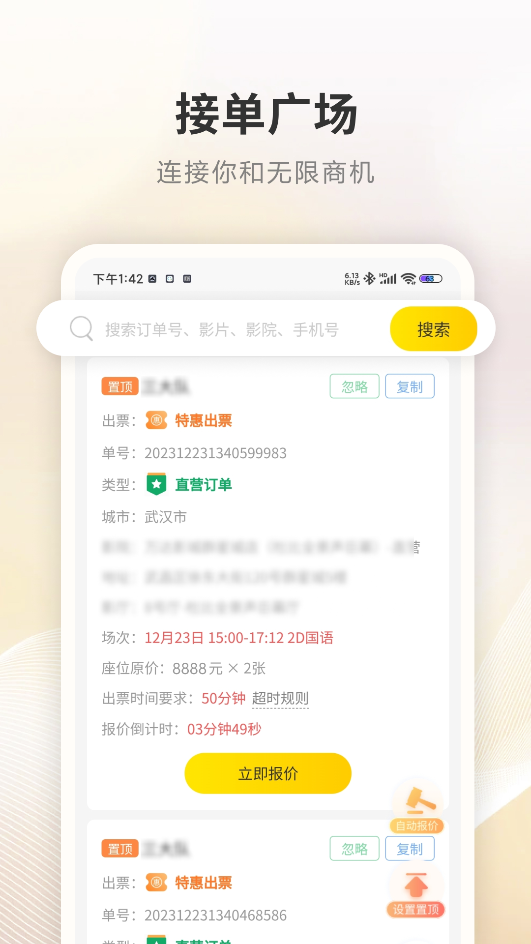 商展云截图