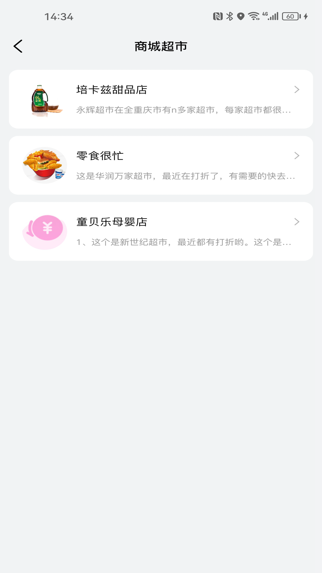 智惠农村截图