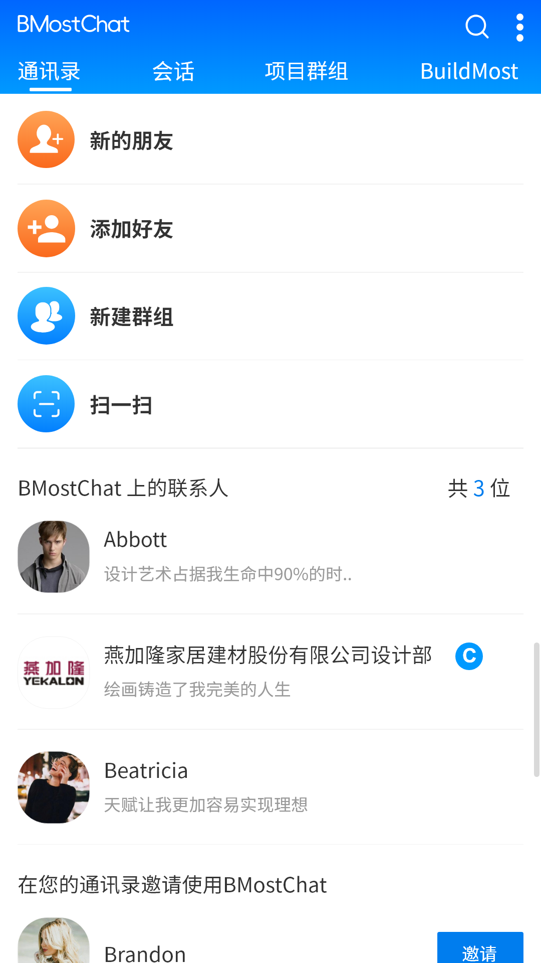 BMostChat截图