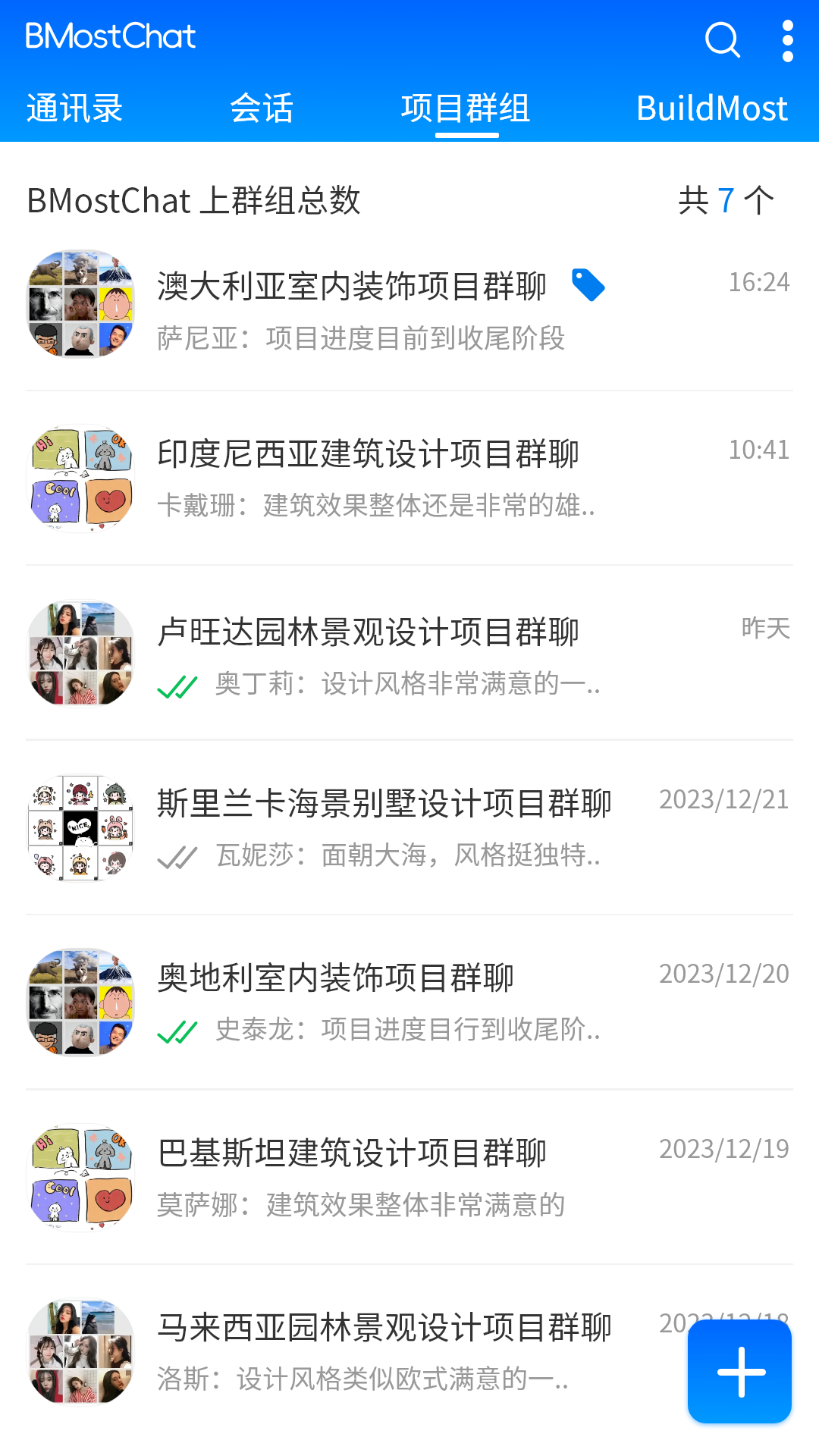BMostChat截图