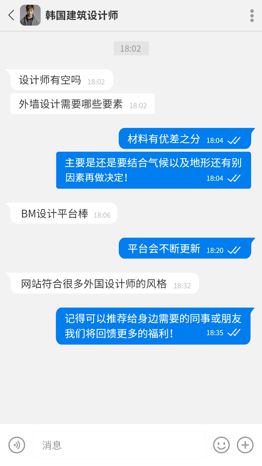 BMostChat截图
