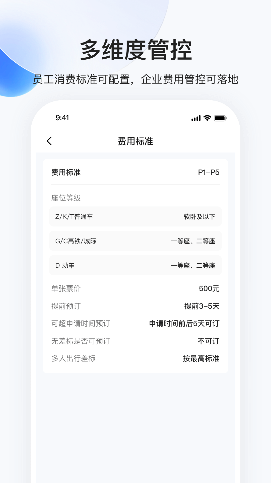 同采通截图