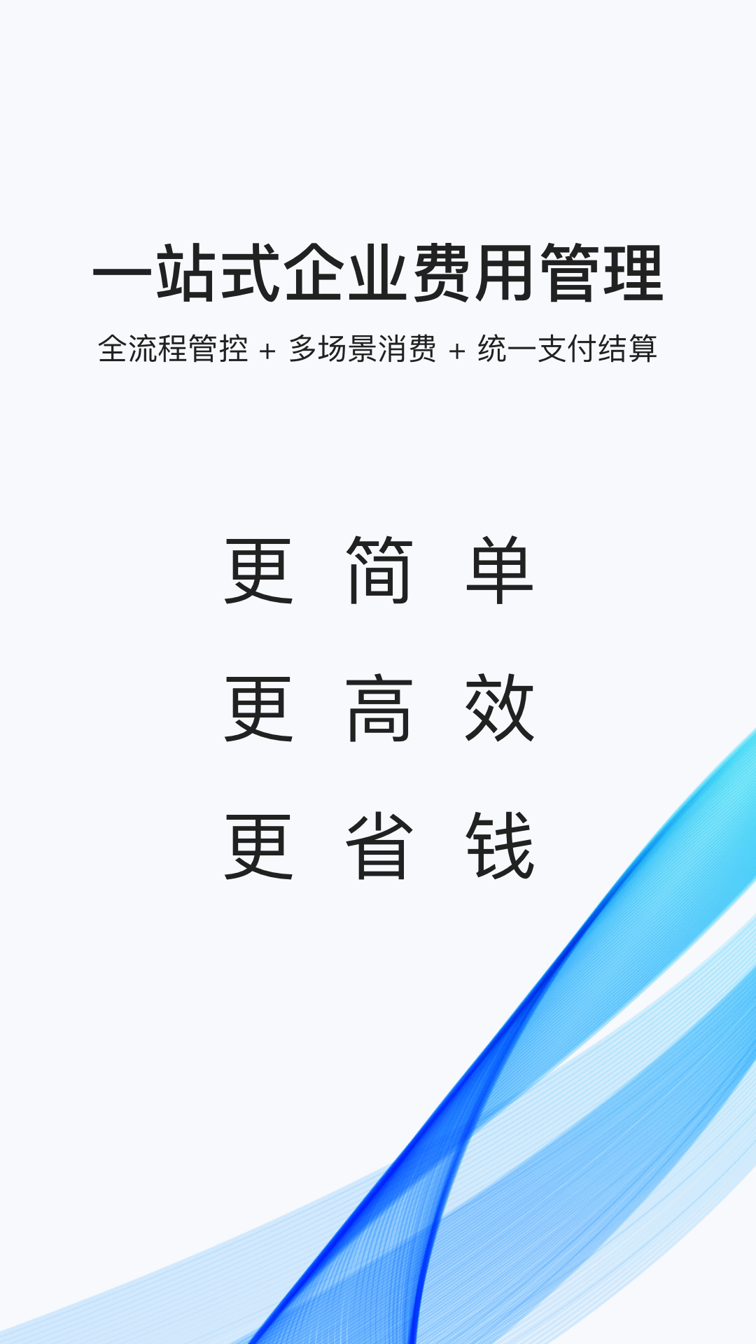 同采通截图