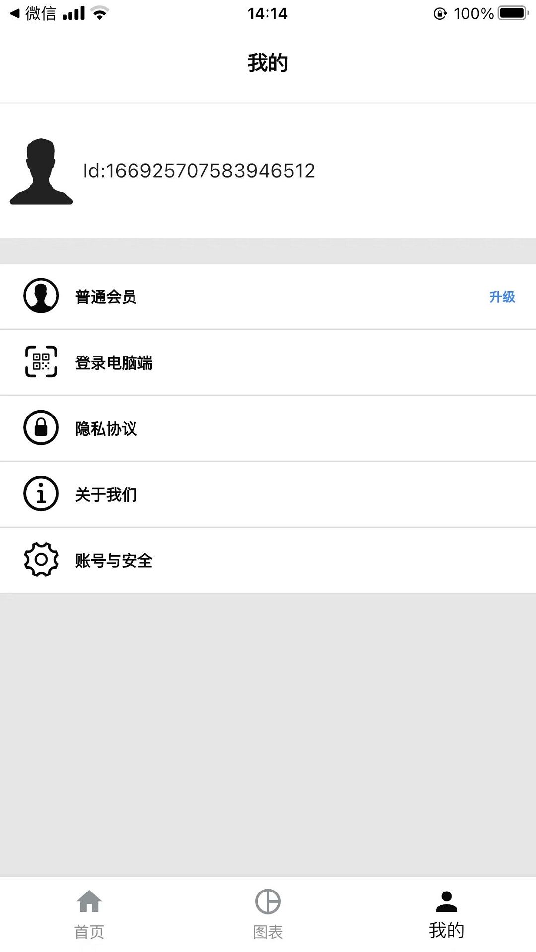 ChartCool截图