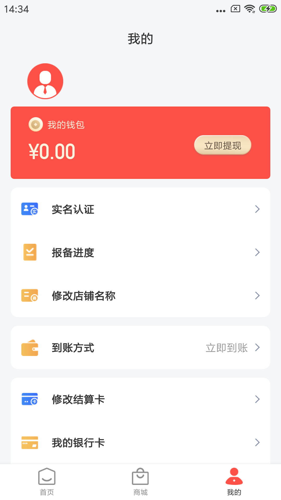 海小付截图