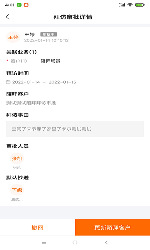 空越汇客截图