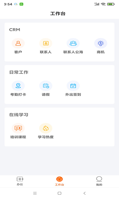 空越汇客截图