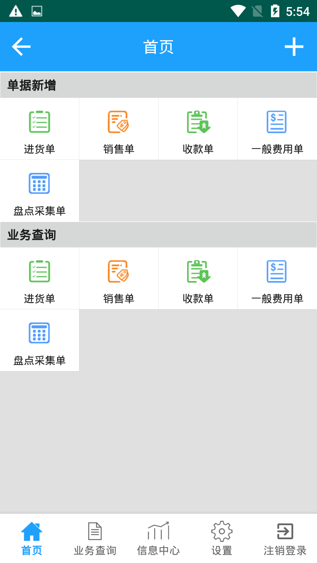 财云广进截图