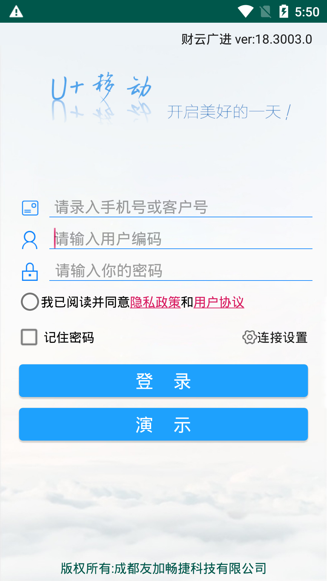 财云广进截图