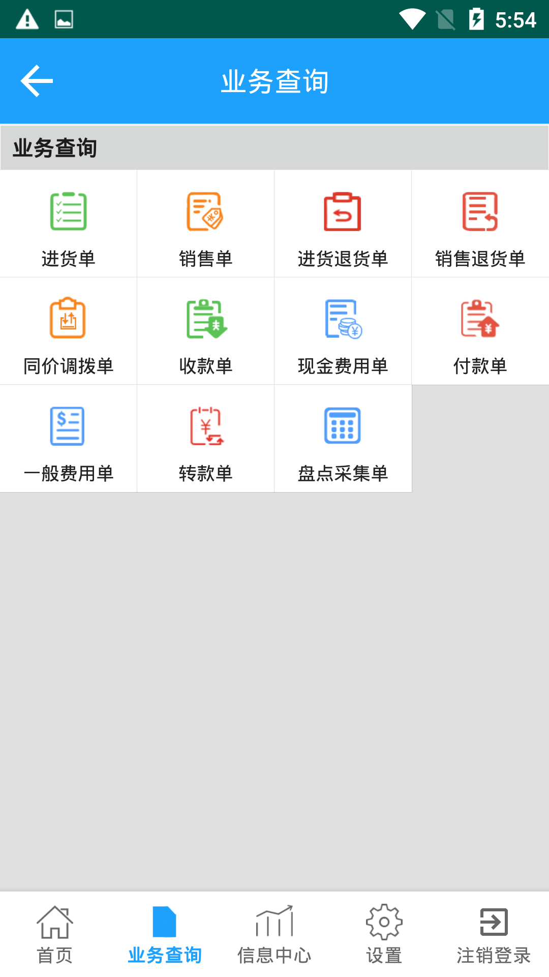 财云广进截图
