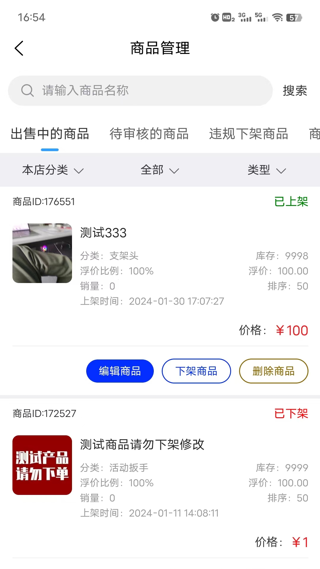 织云易商多商户截图