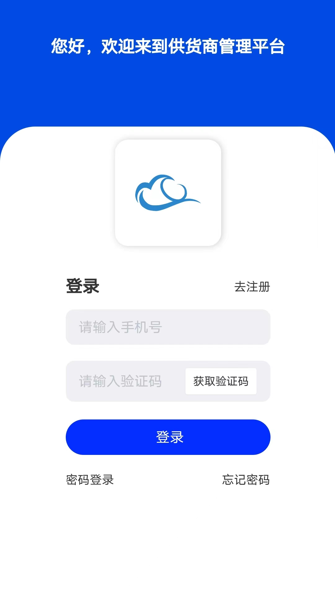 织云易商多商户截图