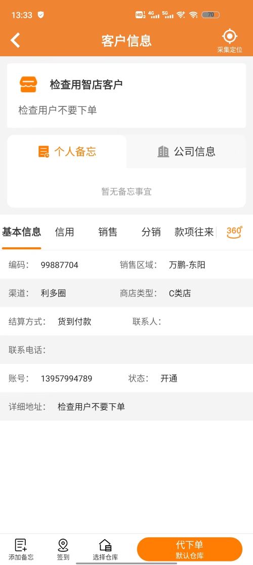 利多圈截图