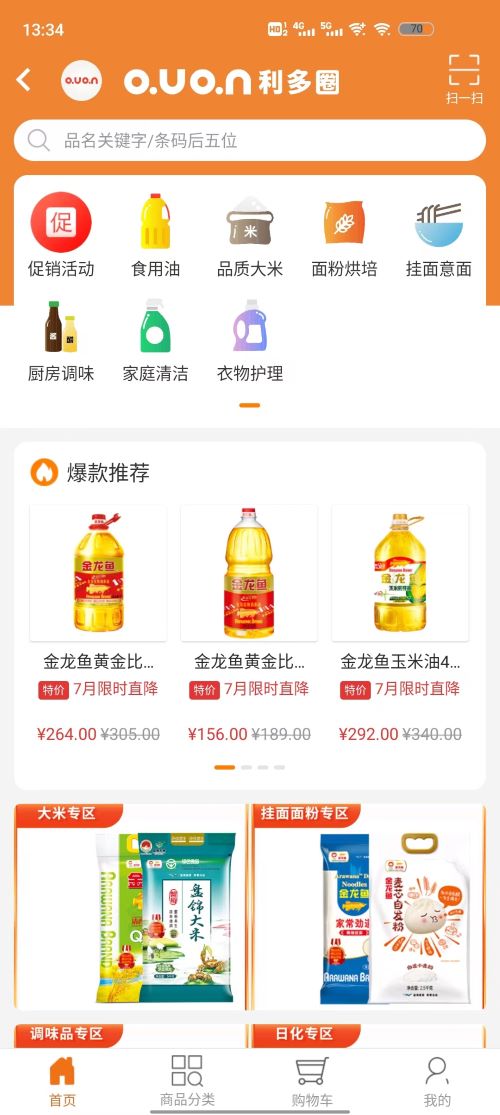利多圈截图