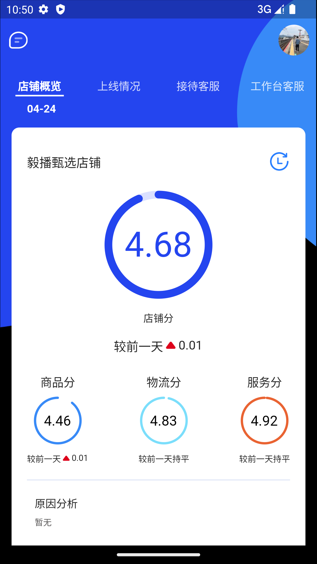 毅播截图