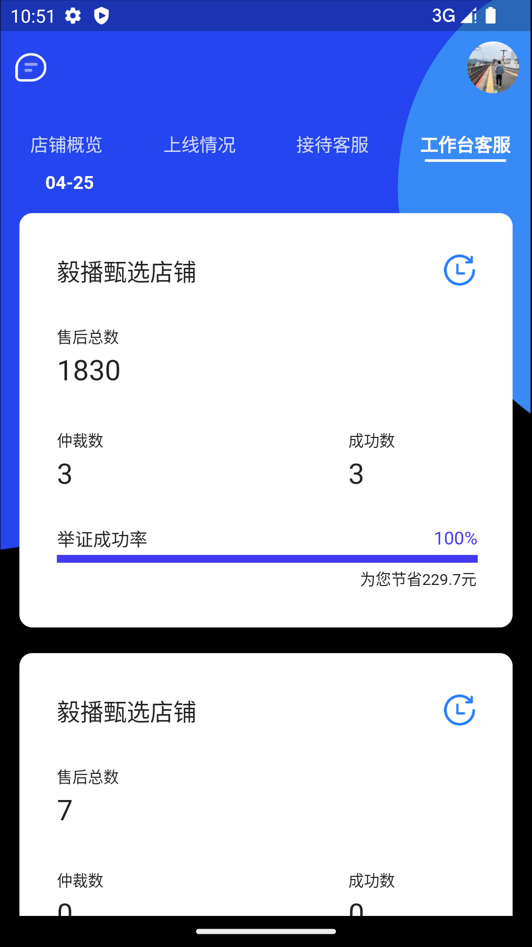 毅播截图