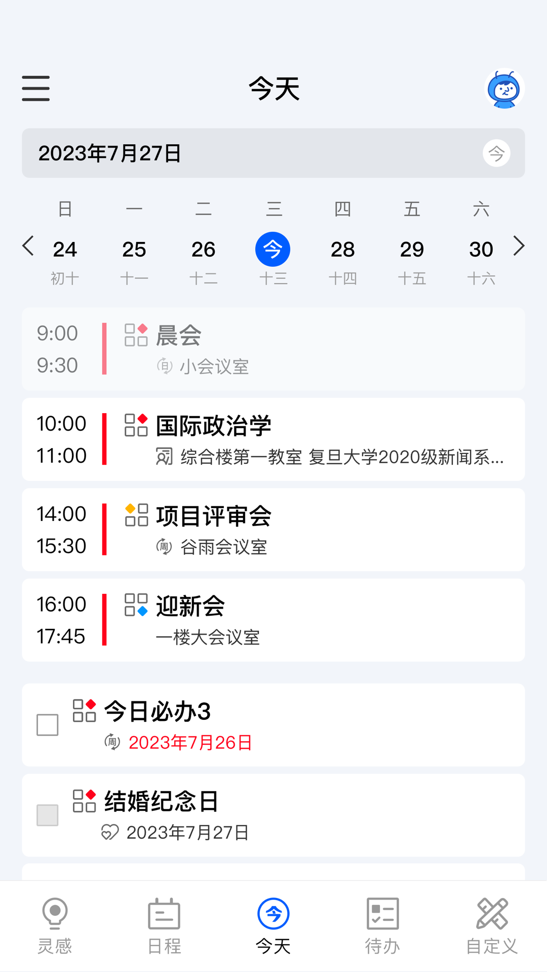 e秘截图