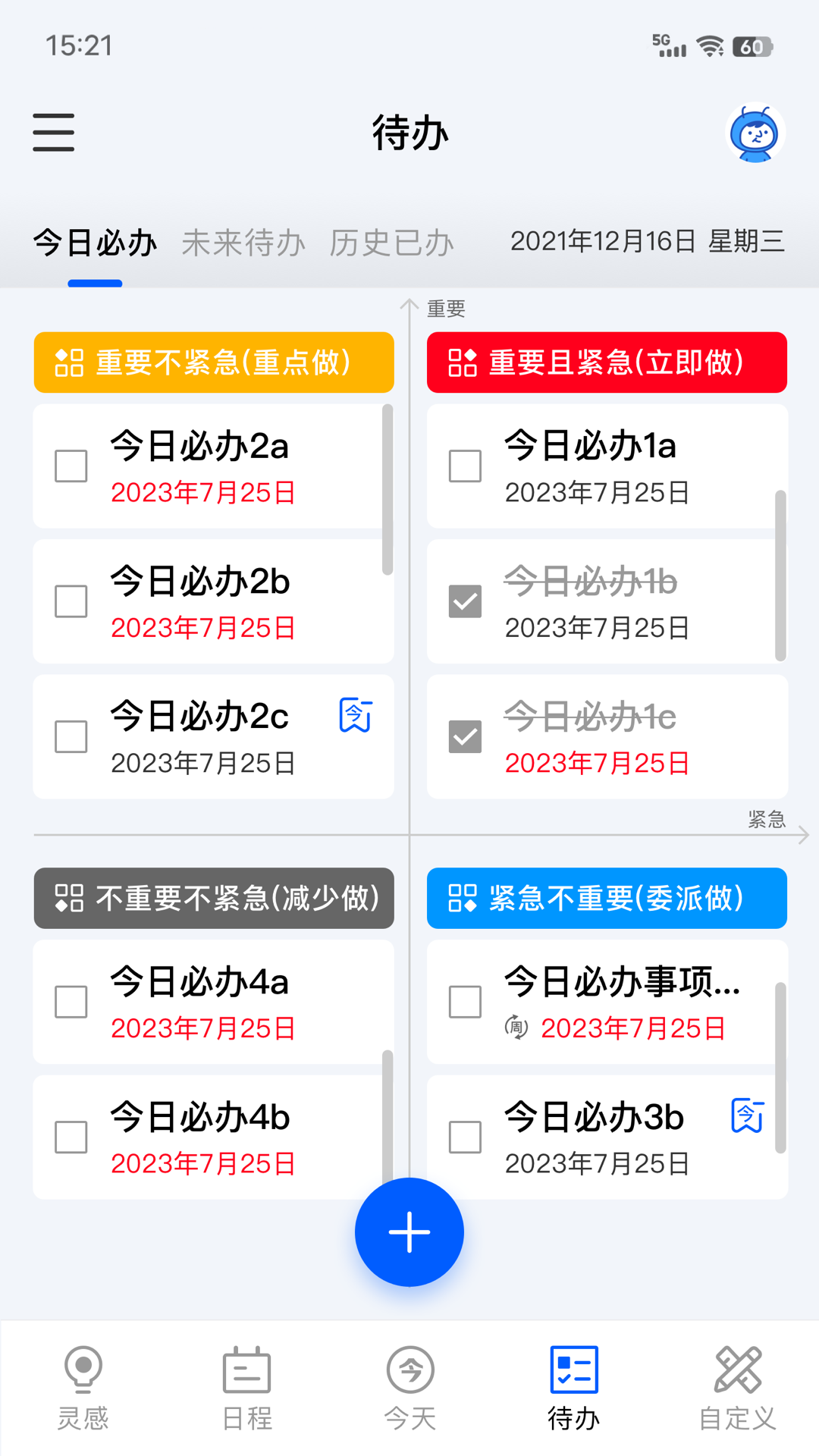 e秘截图