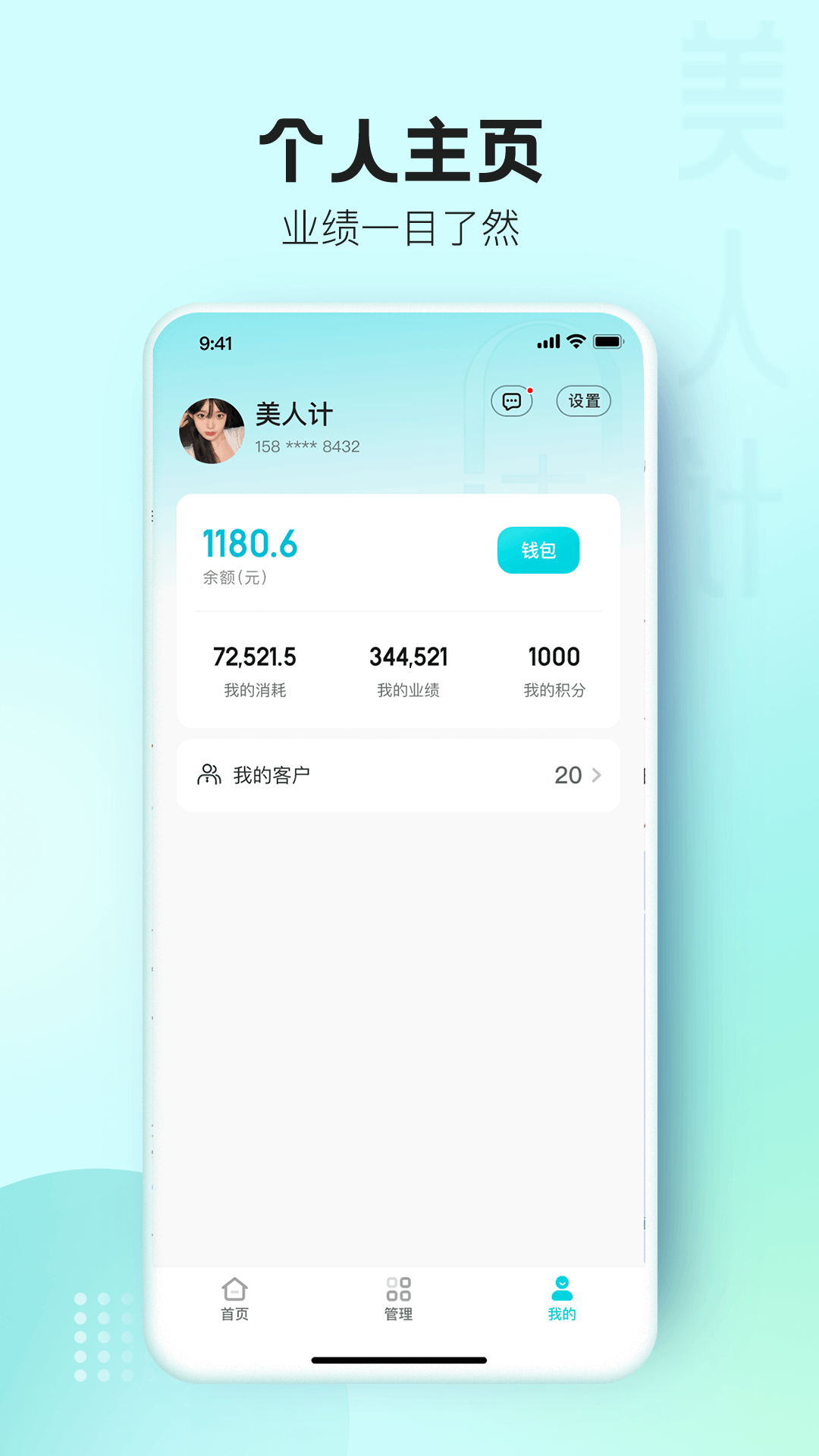 美人计截图