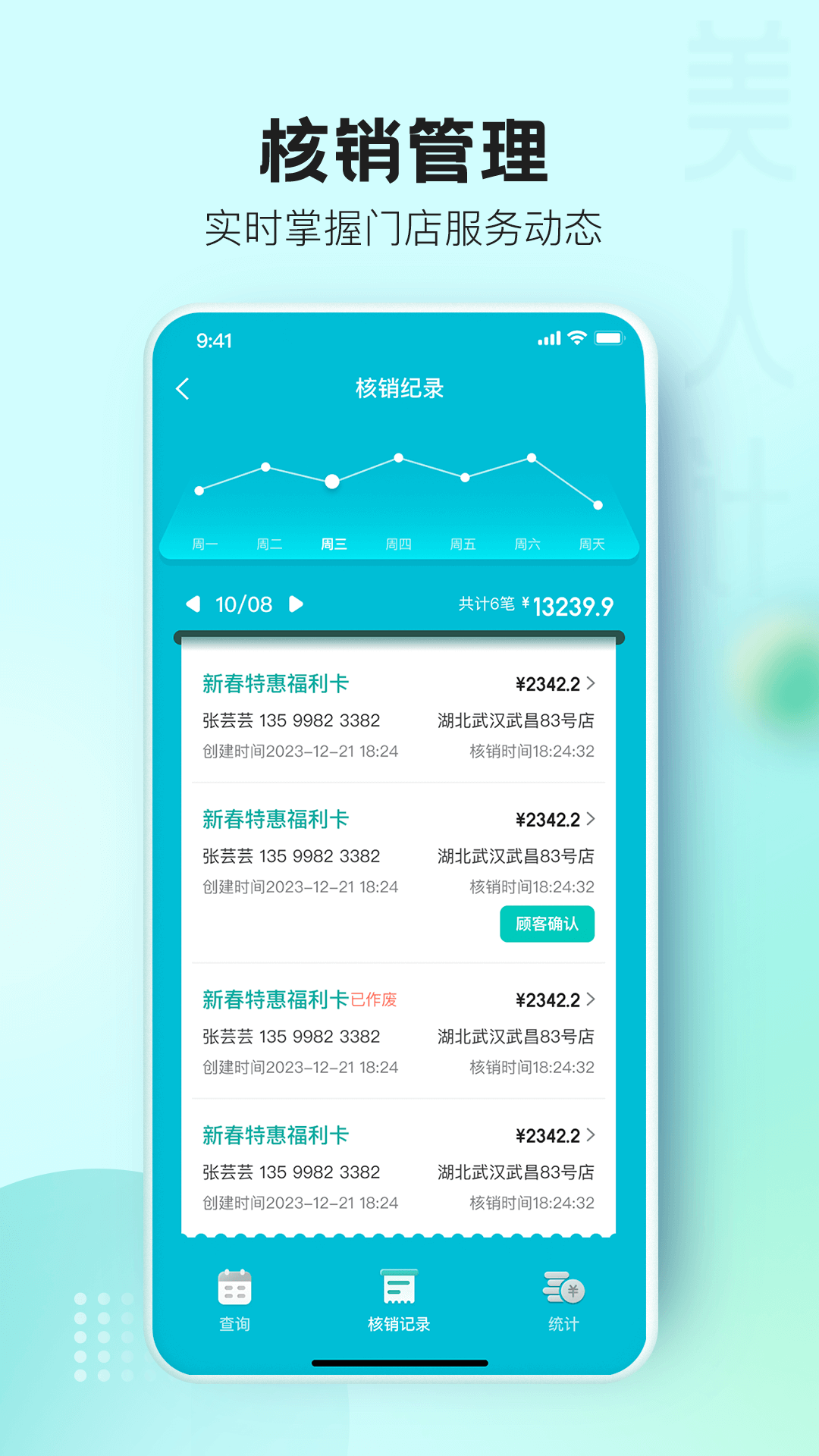 美人计截图
