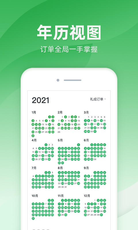 司马截图