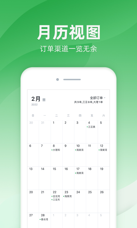 司马截图