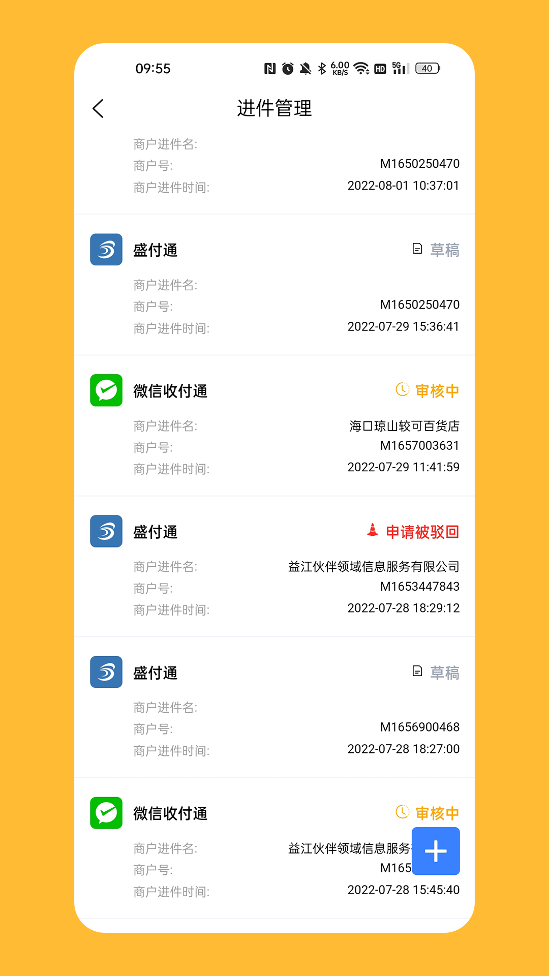 计全展业宝截图