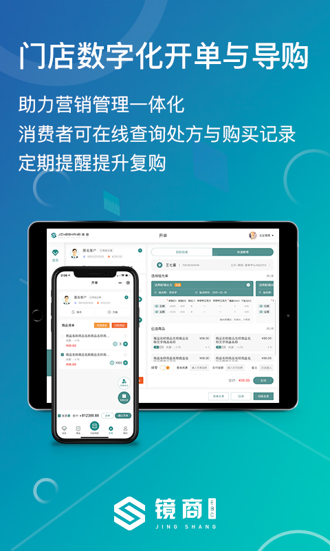 镜商EBC-HD截图