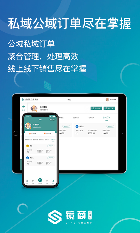 镜商EBC-HD截图