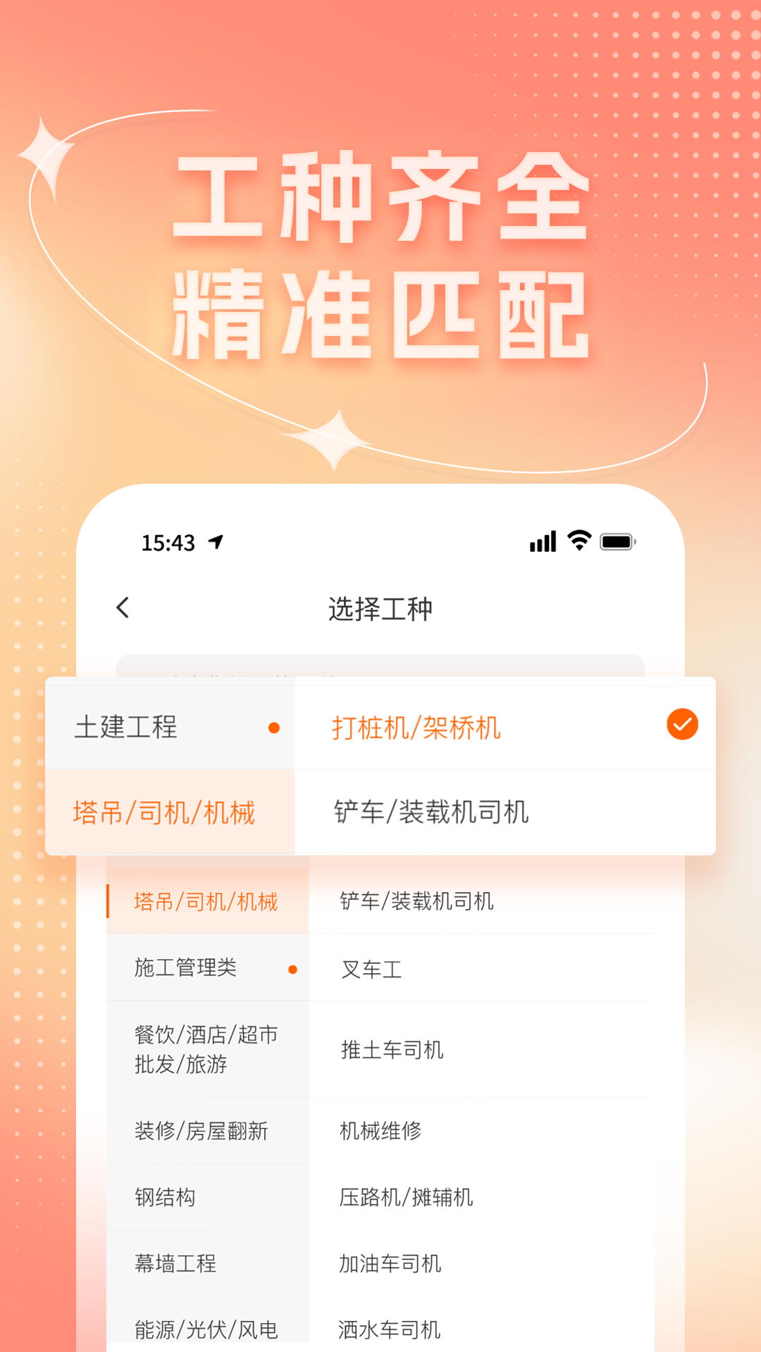 靠德筑截图