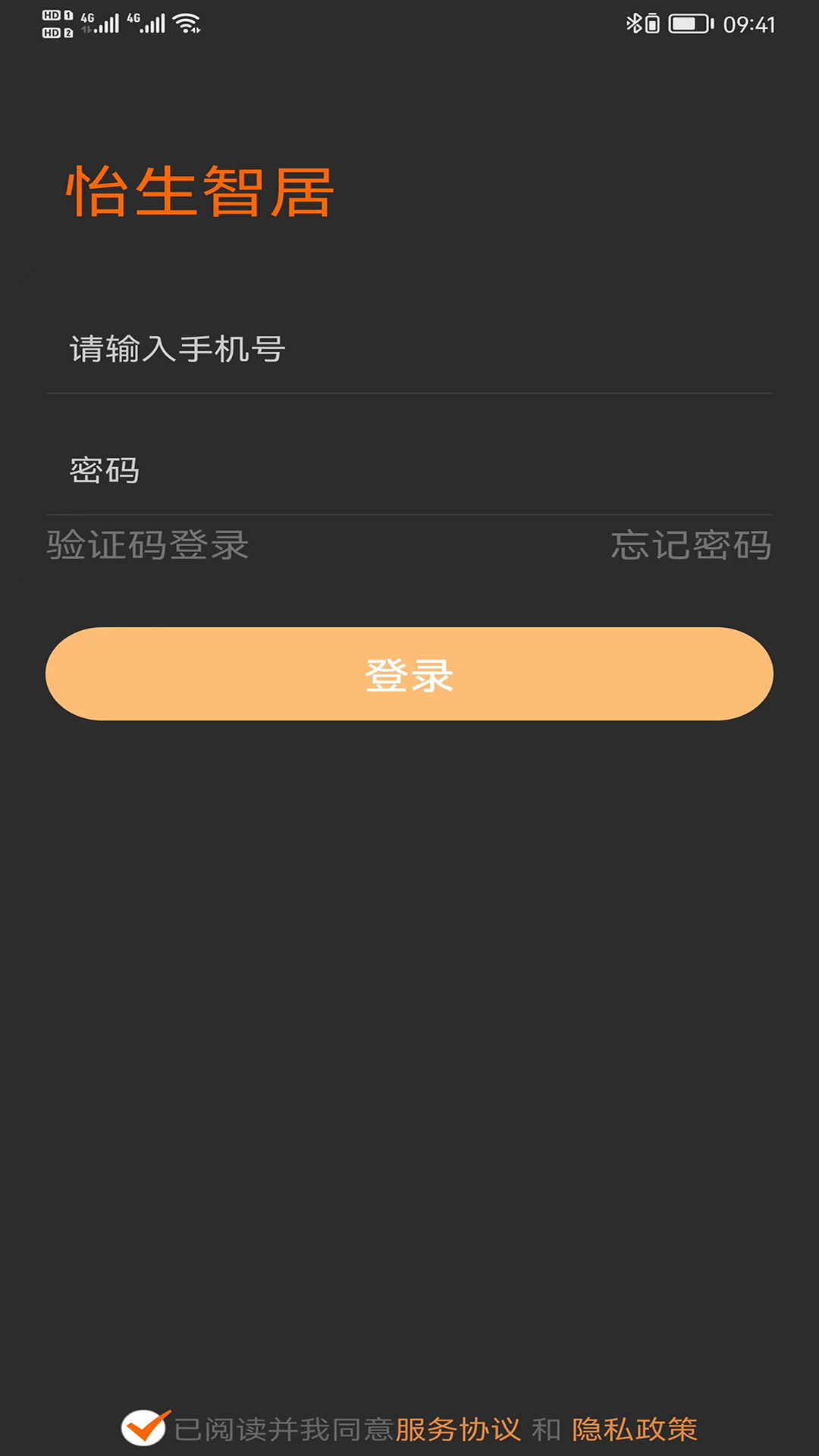 怡生智居截图