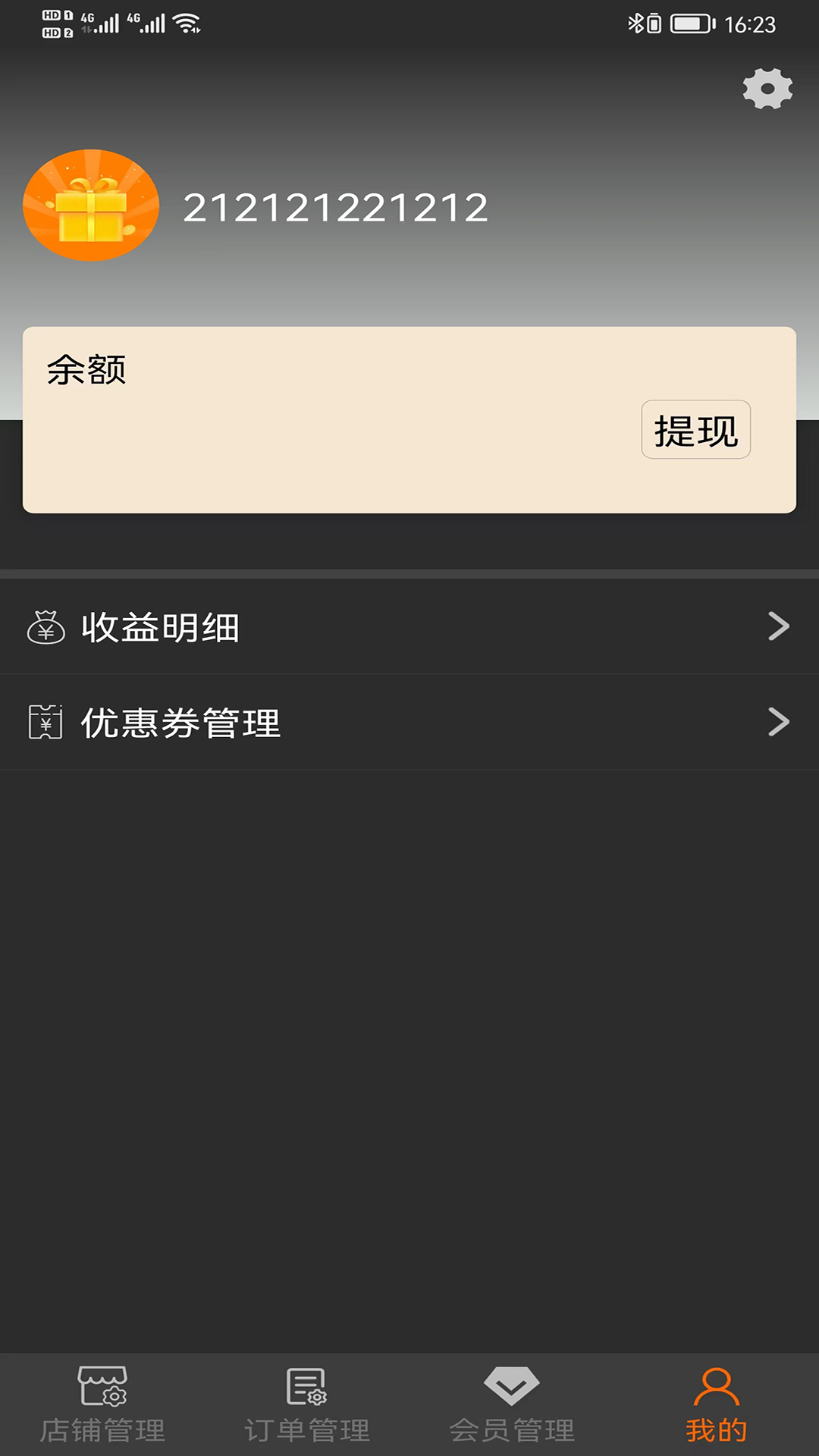 怡生智居截图